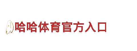 探秘杏彩平台登陆线路，尽享世界奇观！